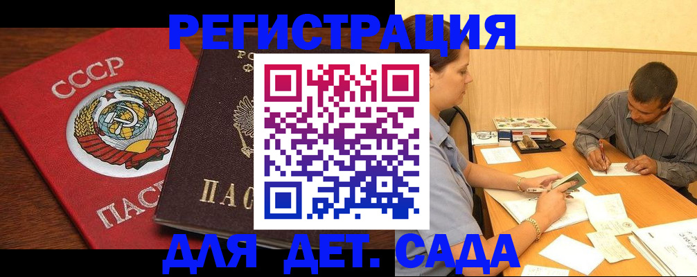 прописка паспорт в Данкове