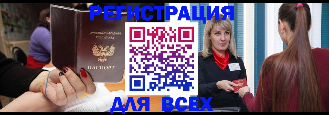 прописка паспорт в Данкове