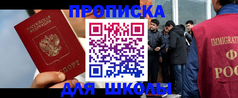временная регистрация поиск в Данкове