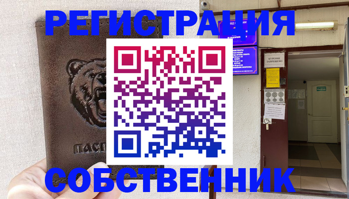 прописка для кредита в Данкове